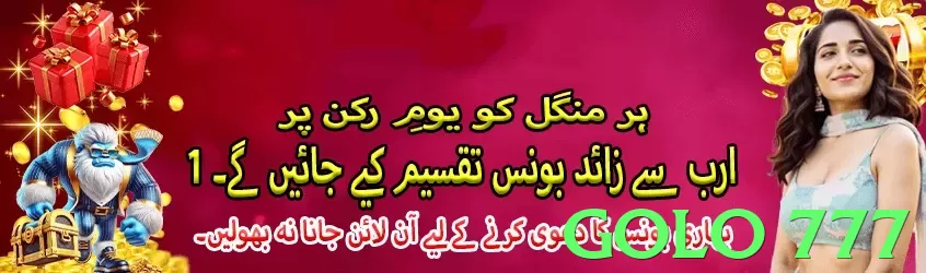 golo 777 Pakistan - 3