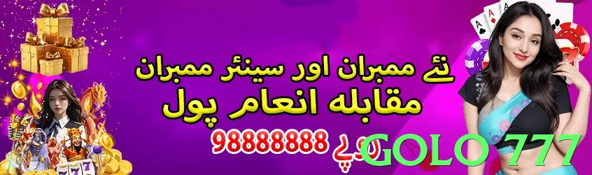 golo 777 Pakistan - 3