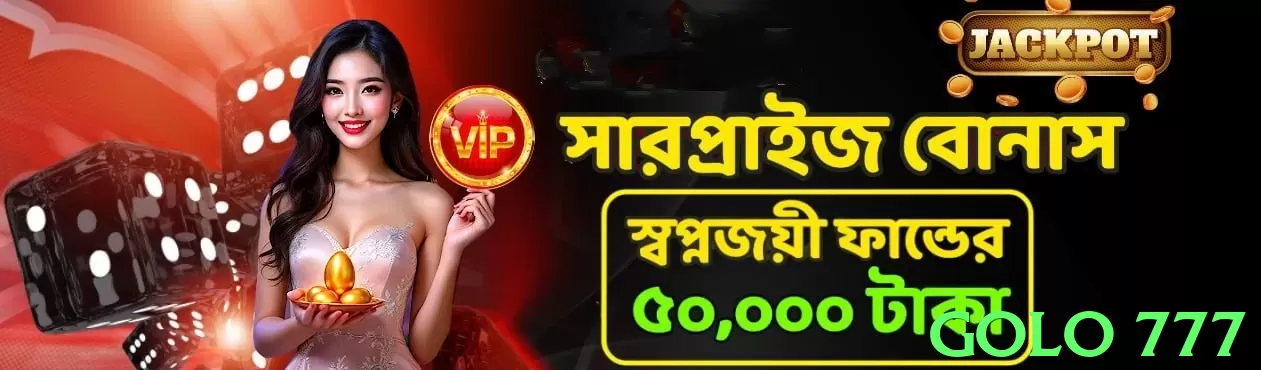 golo 777 Pakistan - 3